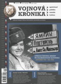 Vojnová kronika 1/2015