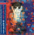 Mccartney Paul:  Tug Of War