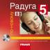 Raduga po-novomu 5 CD česká verze