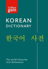 Collins Gem: Korean Dictionary