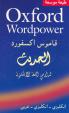 Oxford Wordpower Arabic