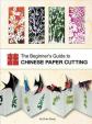 Beginner´s Guide to Chinese Paper Cutting