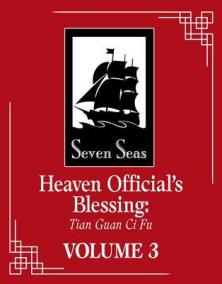 Heaven Official´s Blessing 3: Tian Guan Ci Fu