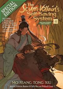 The Scum Villain´s Self-Saving System: Ren Zha Fanpai Zijiu Xitong 4 (Special Edition)