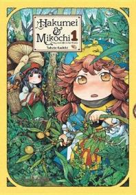 Hakumei - Mikochi 1