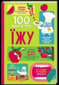 100 faktiv pro jižu (ukrajinsky)