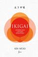 Ikigai - Japonská cesta k nalezení smyslu života