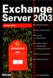 Exchange Server 2003