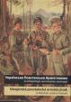 Ukrajins‘ka Povstans‘ka Armija inakše / Ukrajinská povstalecká armáda jinak