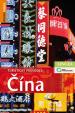 Čína - Turistický průvodce - 2. vydání