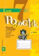 Pomocník z matematiky pre 7. ročník základných škôl a 2. ročník gymnázií s osemročným štúdiom