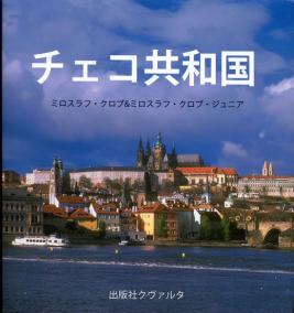 Česká republika - japonsky/průvodce