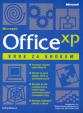 Office XP krok za krokem + CD