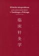 Klinická akupunktura podle institutů čínského lékařství v Nankingu a Pekingu