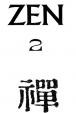 Zen 2  (Antologie)